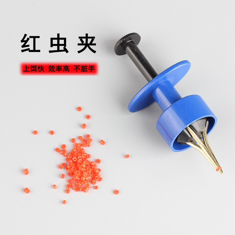钓鱼红虫夹皮筋神器活饵盒子蚯蚓图片
