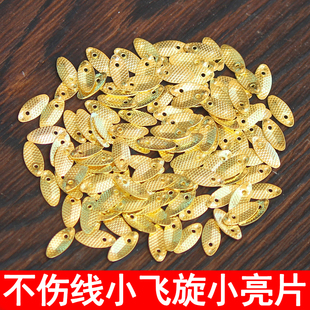 路亚假饵瓜子亮片微物马口白条翘嘴鱼鳞散装旋转小飞旋加厚不伤线