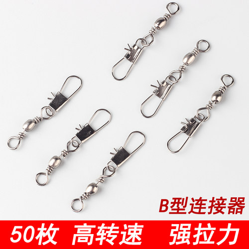 B型连接器渔具垂钓配件