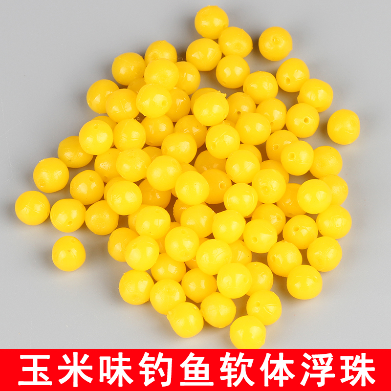 反底钓浮珠配件反离底浮球珠珠浮水钓鱼路亚饵颗粒大浮力青鲤鲫草