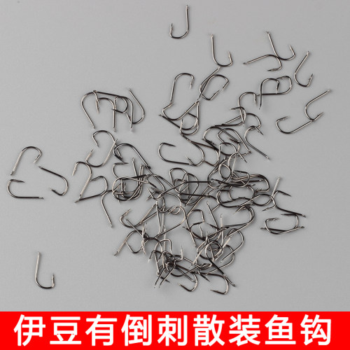 伊豆鱼钩渔钩竞技野钓散装锋利青鱼鲫鱼钩有倒刺细条钩子垂钓渔具
