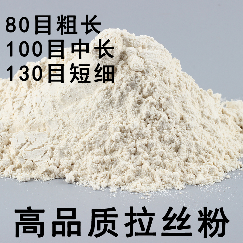 鱼饵钓拉丝粉包邮野钓500g中长丝