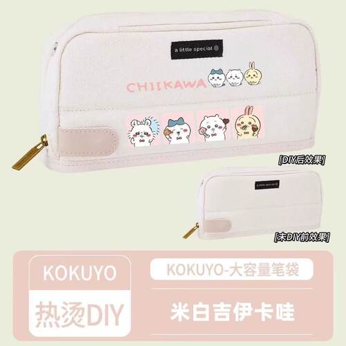 新款国誉笔袋吉伊卡哇