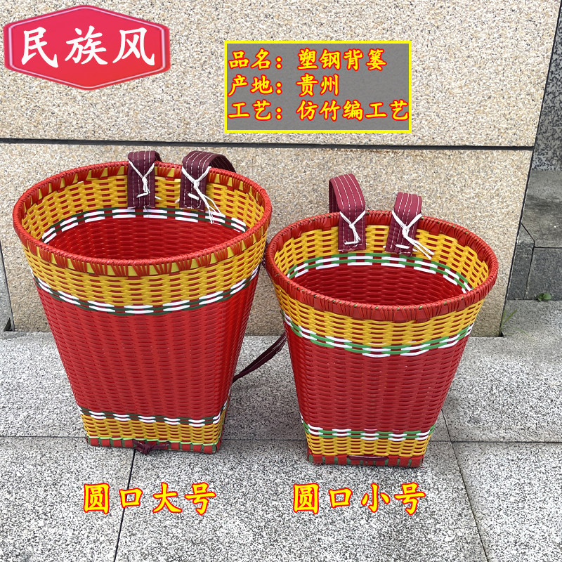 塑料背篓新款加厚背篼木工底采摘纯手工编织买菜藤编采茶背筐农用,特色手工艺,竹编/竹雕,淘宝优惠券,粉丝福利购,淘宝优惠卷