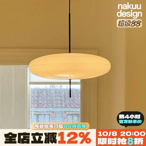中古丹麦Astep 2065飞碟吊灯餐厅吧台卧室书房北欧极简设计师创意