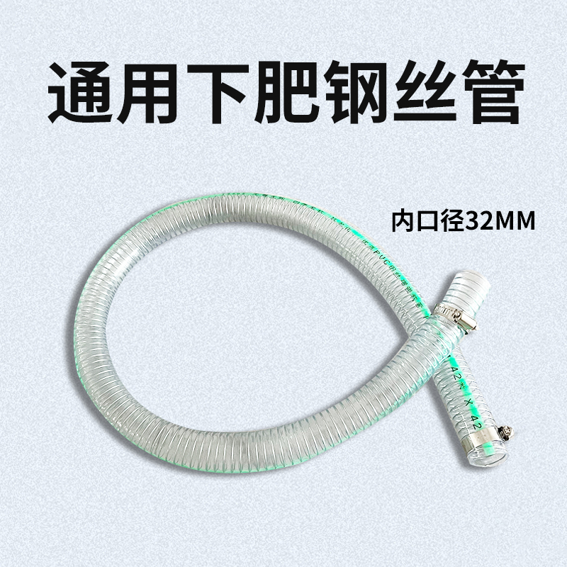 玉农园果树施肥下肥管钢丝管配件