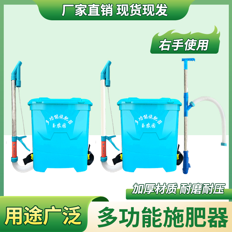 玉米施肥器农用追肥器背负式