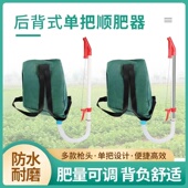 玉米施肥器背包顺肥器新款 全自动追肥点肥溜肥神器手动施肥器配件