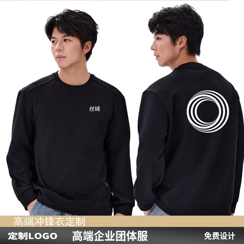 丝域养发卫衣工作服工装印字