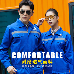 中国电建工作服男装长袖蓝色工地劳保服水电工程定制印字工装套装