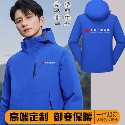 上海三菱电梯冲锋衣工作服外套