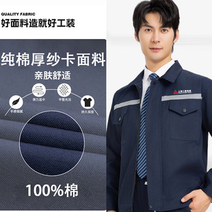 上海三菱电梯工作服定制机电维修耐磨纯棉劳保服外套车间工装印字