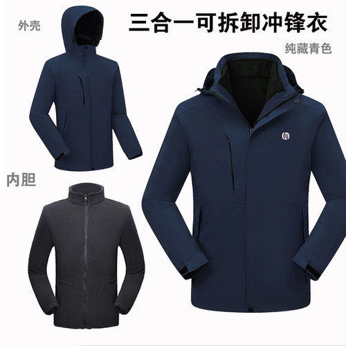 秋冬款德佑房产冲锋衣外套