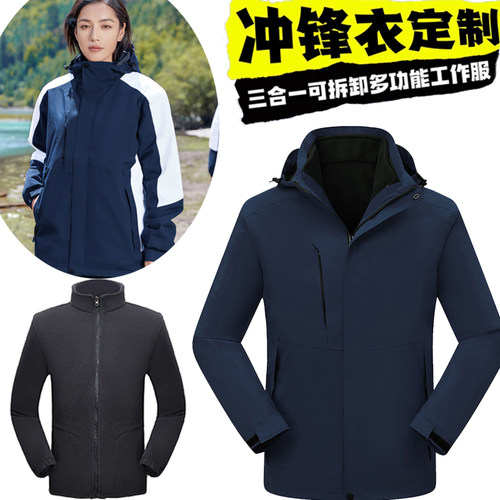 贝壳德祐中环冲锋衣外套工装定制