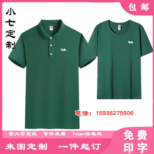 刺绣墨绿 理想工作服T恤定制车企4S店销售接待车展交付专家polo衫