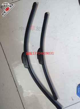 中华V3 H530 V5 V6 H230 无骨雨刷正品好用实用干净 一对装