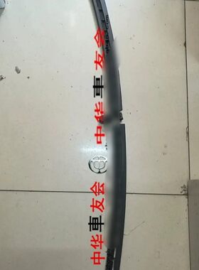 中华车友会 骏捷仪表台出风口 屏幕通风口 风挡除霜口正品