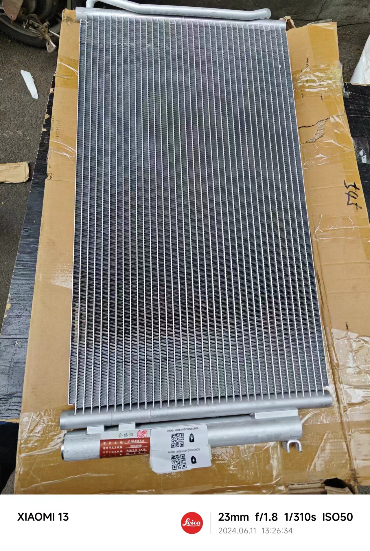 华颂7冷凝器总成 空调散热器 正品配件