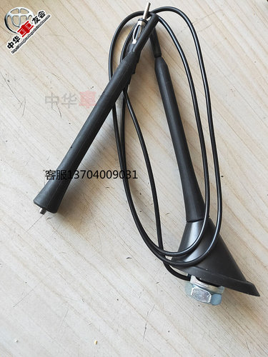 中华车友会骏捷320天H330天线