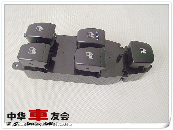 富越尊驰 骏捷FRV FSV CROSS H330 320左前门开关组 升降器开关