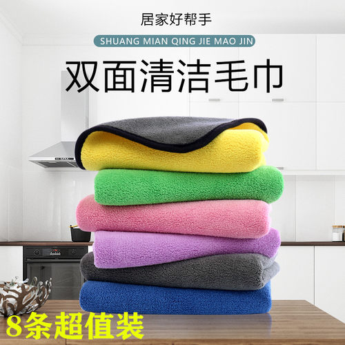 抹布家政保洁专用毛巾加厚吸水不掉毛家务清洁布厨房擦地擦桌家用