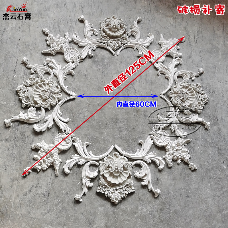 杰云石膏灯盘法式拼花吊灯造型