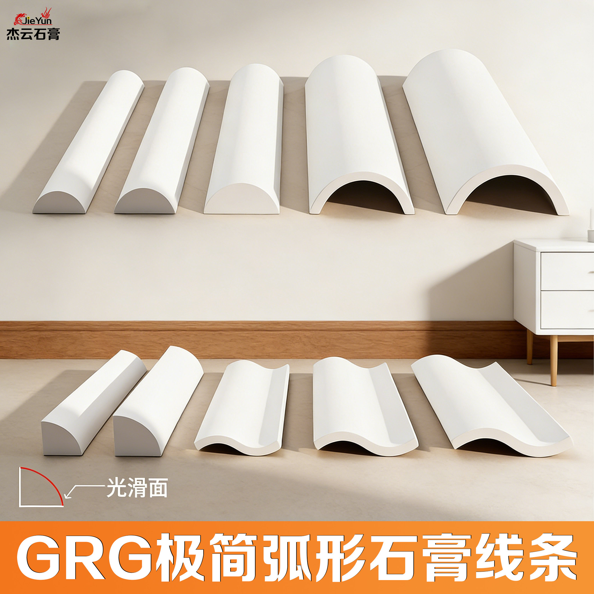 C型石膏线条GRG极简免吊顶圆弧四分之一半圆阴阳墙角装饰条可定制 - 实物图