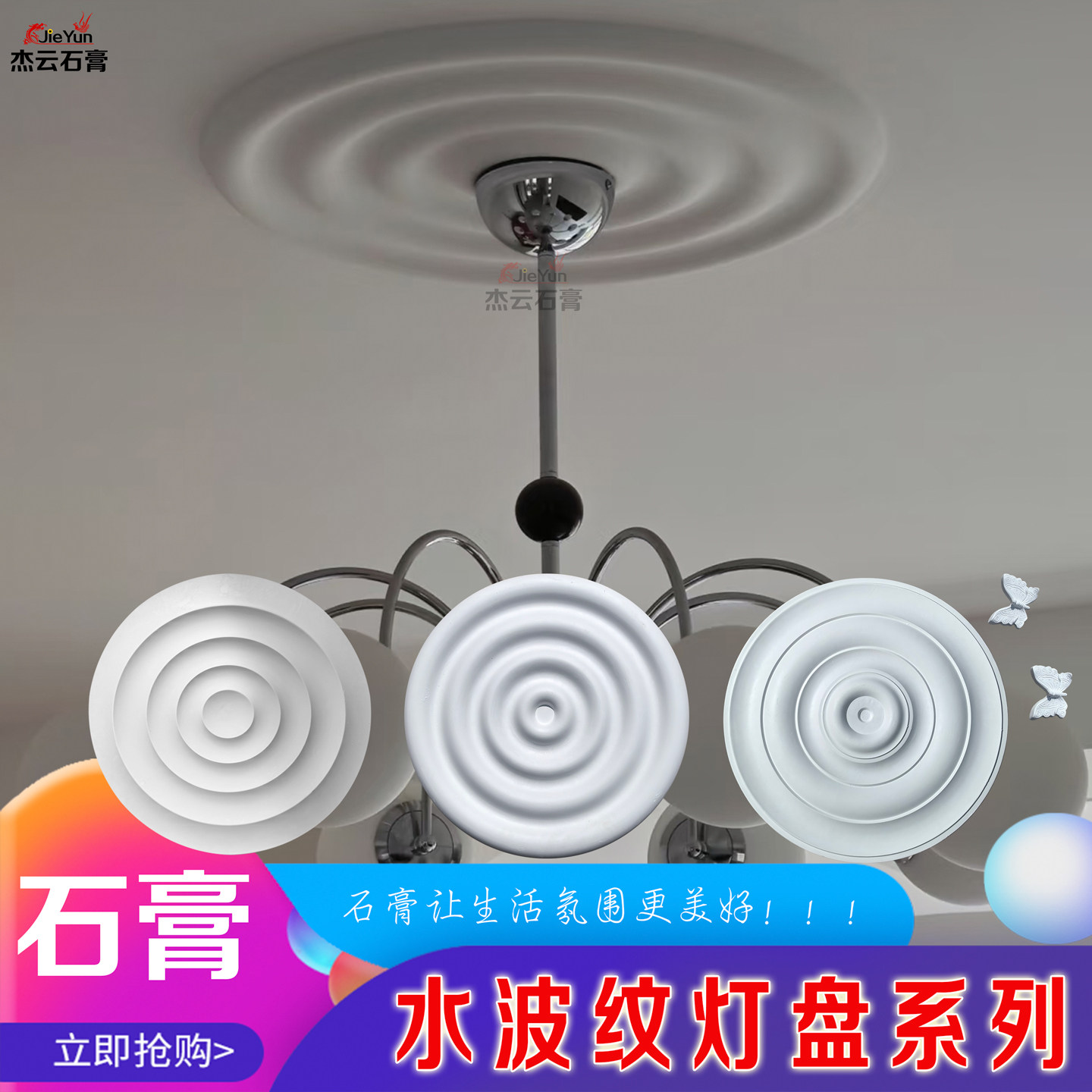 杰云石膏灯盘水波纹简欧法式灯盘图片
