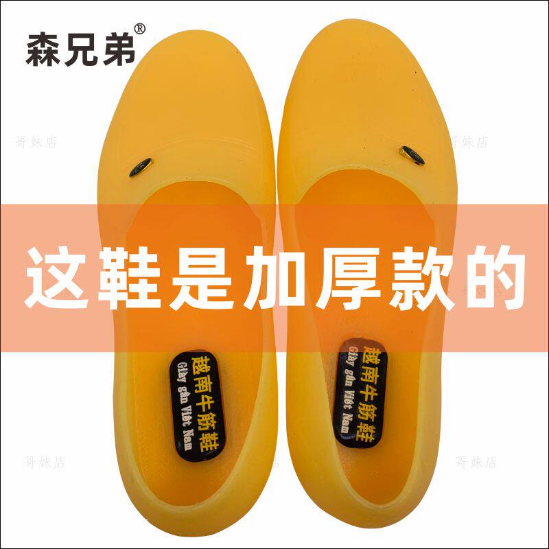 厚款作业鞋劳保防滑胶鞋塑料短筒雨靴男士装修农民工地水泥鞋黄色