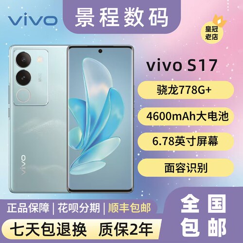 vivoS175GNFC拍照学生游戏