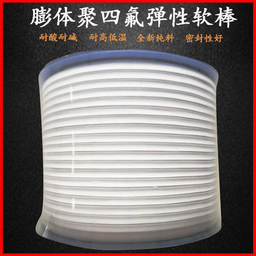 四氟弹性棒软棒耐高温耐酸碱圆形PTFE聚乙烯垫片风管法兰密封胶条