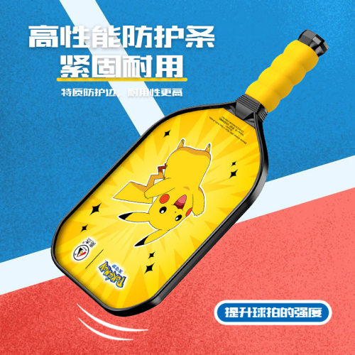 宝可梦匹克球拍儿童玩具亲子户外运动匹克球厂家直售匹克拍玩具
