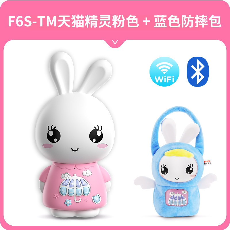 火火兔早教机儿歌播放器磨耳朵婴儿启蒙益智机器人儿童智能故事机,玩具/童车/益智/积木/模型,儿童故事机/熏听机/口袋播放器,淘宝优惠券,粉丝福利购,淘宝优惠卷