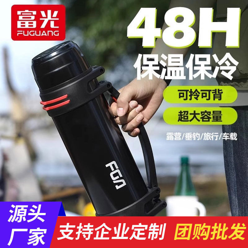 富光大容量不锈钢家用户外保温壶