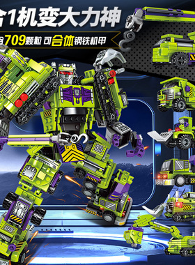 森宝103081-086钢铁机甲积变大力神6合1男孩拼插拼装积木玩具套装