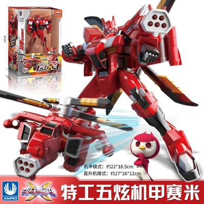 正版迷你特工队玩具X变形机甲