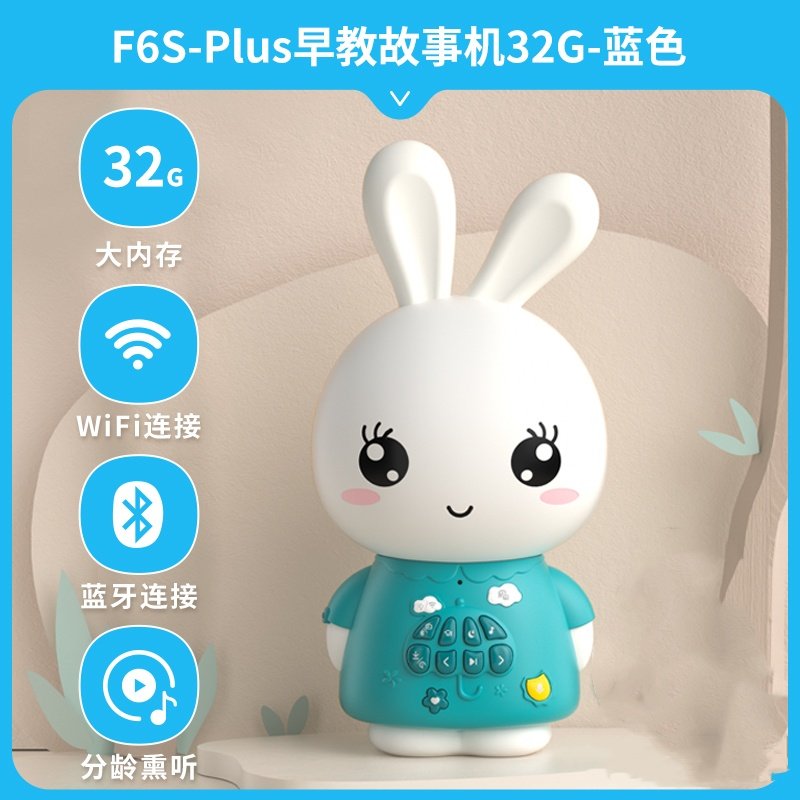 火火兔早教机儿歌播放器磨耳朵婴儿启蒙益智机器人儿童智能故事机,玩具/童车/益智/积木/模型,儿童故事机/熏听机/口袋播放器,淘宝优惠券,粉丝福利购,淘宝优惠卷
