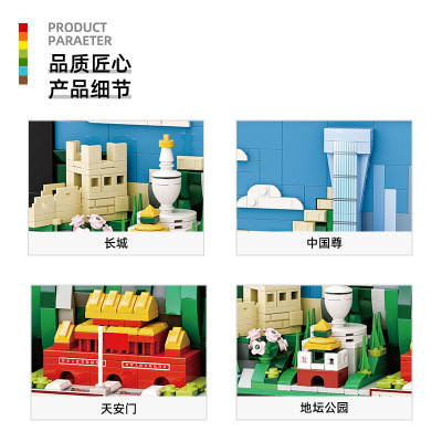 万格积木北京城市明信片天坛天际线小颗粒积木立体挂画摆件