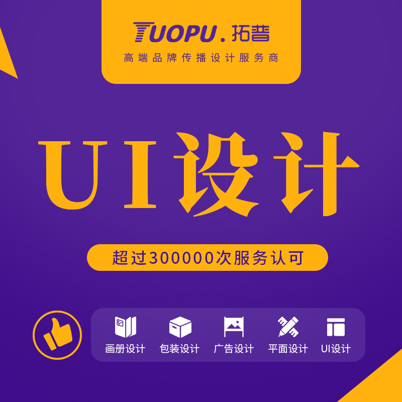 ui界面设计小程序ui设计软件界面app网页设计代做手机ui-封面