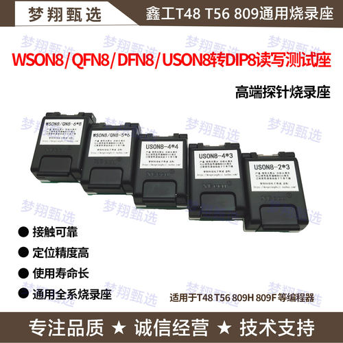 USON8电脑WSON8维修QFN8烧录座