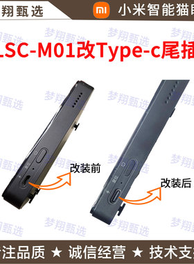小米智能猫眼LSC-M01寄改Typec尾插换电池不显示换排线维修不开机