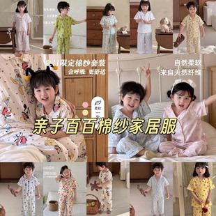 【短袖长裤】百百棉透气双层纱短袖长裤家居服随机发26327