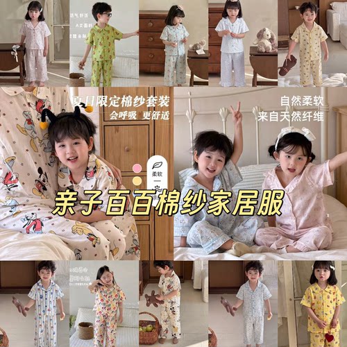 【短袖长裤】百百棉透气双层纱短袖长裤家居服随机发26327