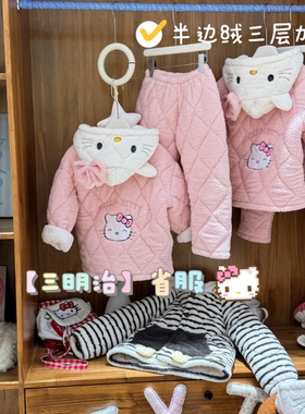 【蛋卷妈】【1500g半边绒省服】四层加厚半边绒儿童套装25822