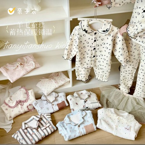 亲子装 | 羊毛蚕丝加厚睡衣25744