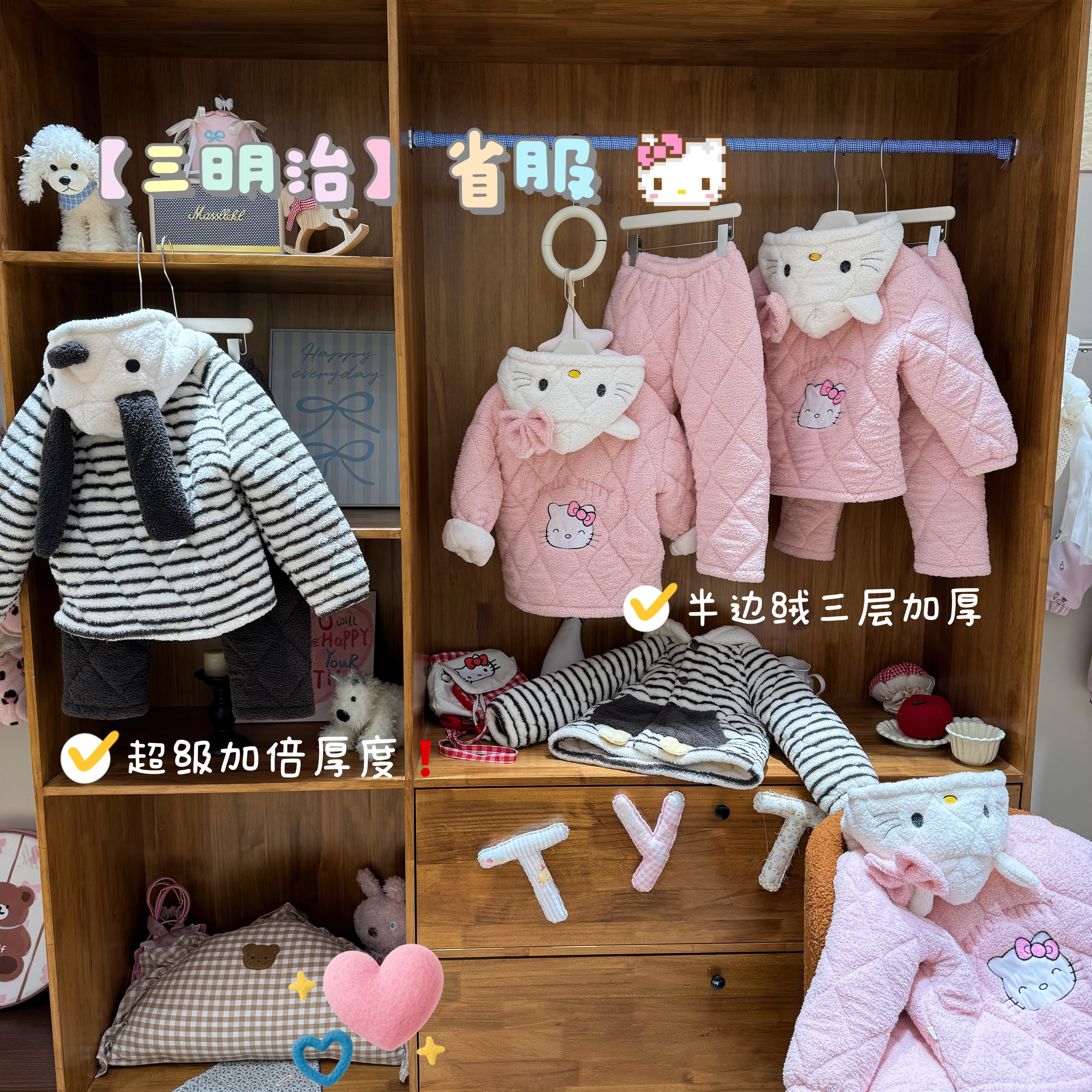 【1500g半边绒省服】四层加厚半边绒儿童套装25822