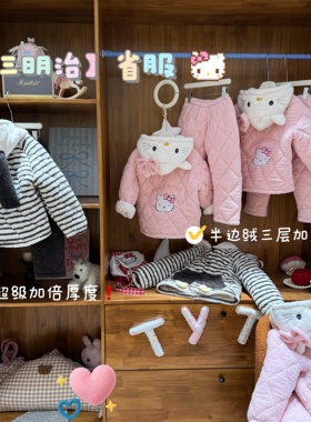 【1500g半边绒省服】四层加厚半边绒儿童套装25822