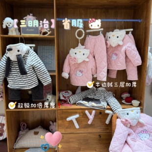 25822 四层加厚半边绒儿童套装 1500g半边绒省服