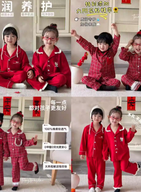 【太阳花籽精华】红衣迎春亲子百百棉开衫睡衣25860【蛋卷妈】