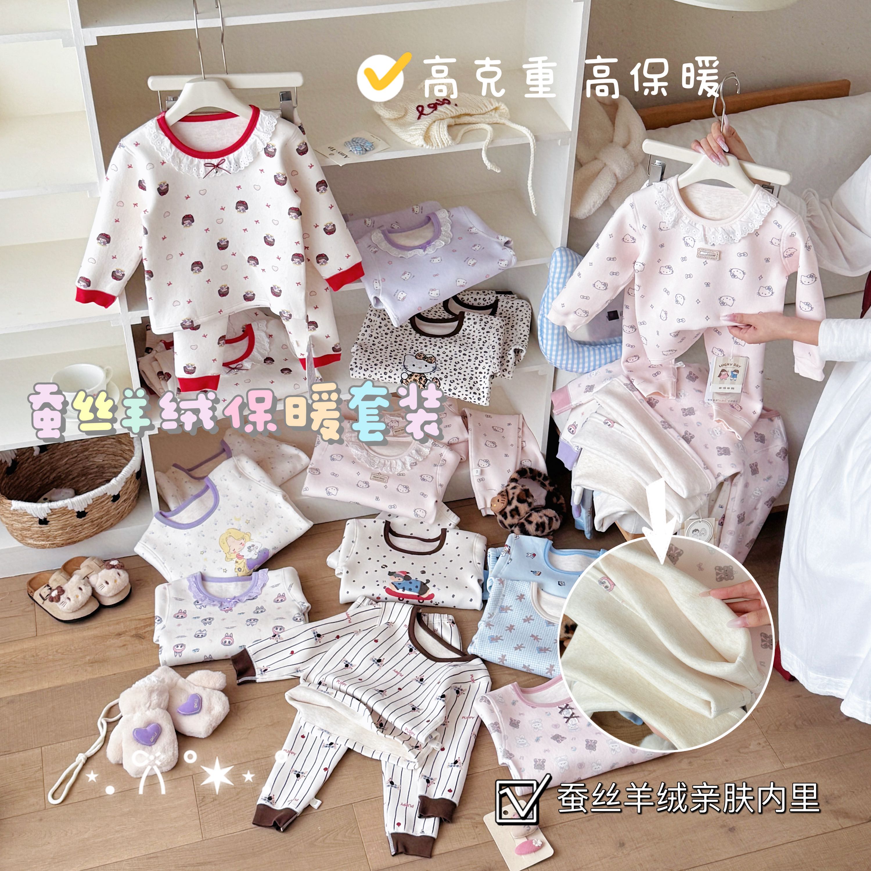 【550g羊绒蚕丝！！！ |】满花保暖儿童套装25716
